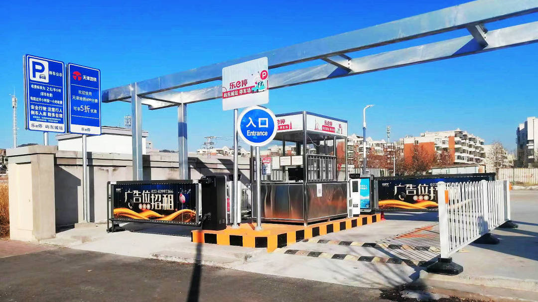 天津軌道交通集團(tuán)攜手科拓股份創(chuàng)建民心停車場(chǎng)，停車換乘無(wú)縫銜接！